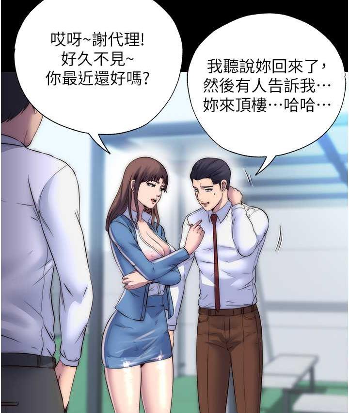 禁錮之慾 在线观看 第34話-開播前的性愛彩排 漫画图片14