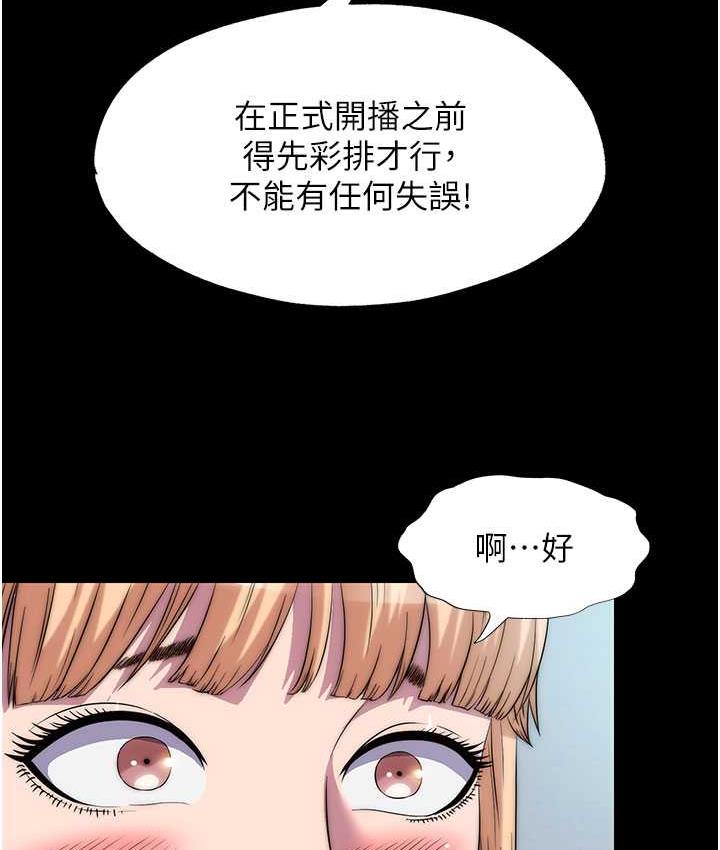 禁錮之慾 在线观看 第34話-開播前的性愛彩排 漫画图片54