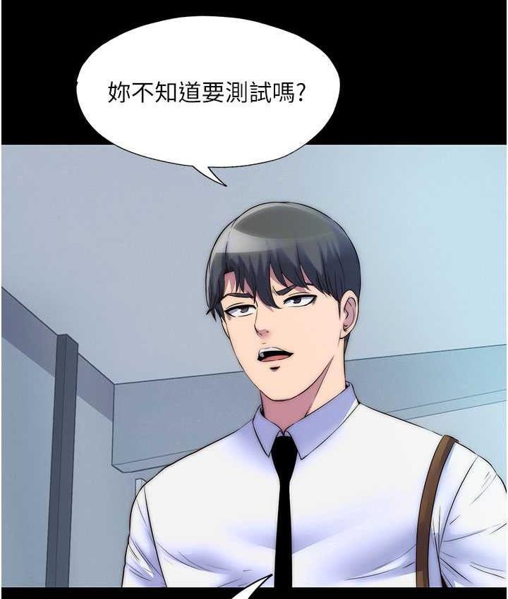 禁錮之慾 在线观看 第34話-開播前的性愛彩排 漫画图片53