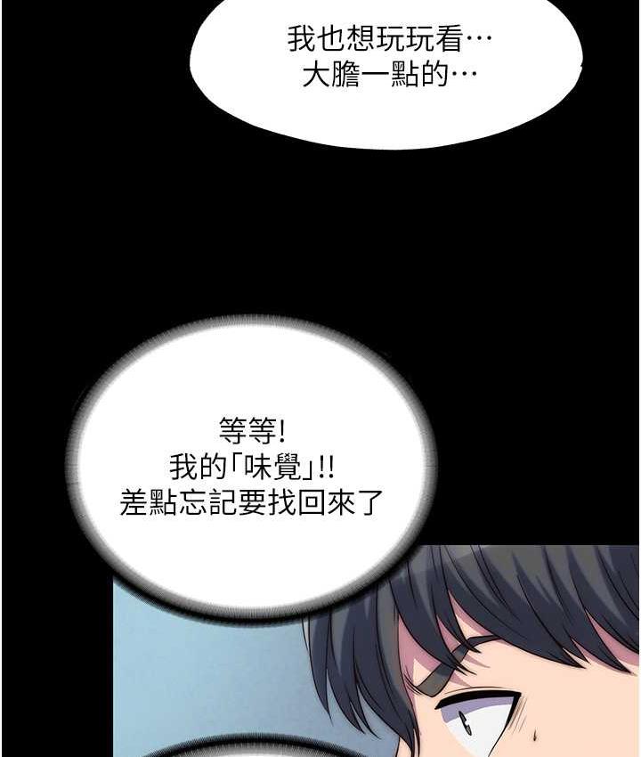 韩漫H漫画 禁锢之慾  - 点击阅读 第34话-开播前的性爱彩排 48