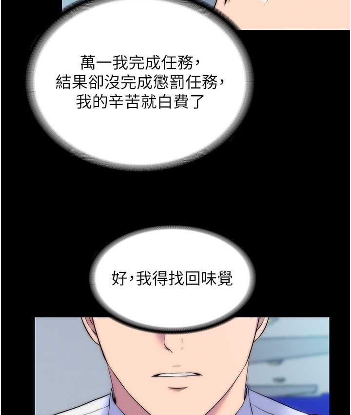 禁錮之慾 在线观看 第34話-開播前的性愛彩排 漫画图片49