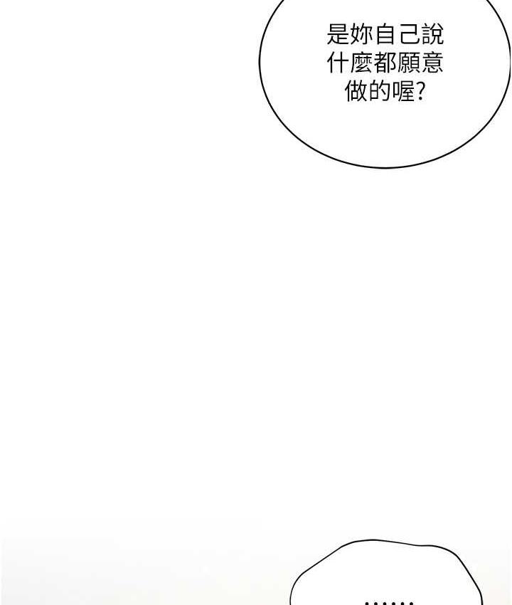 邪教教主 在线观看 第29話-喜不喜歡主人帶妳散步? 漫画图片22