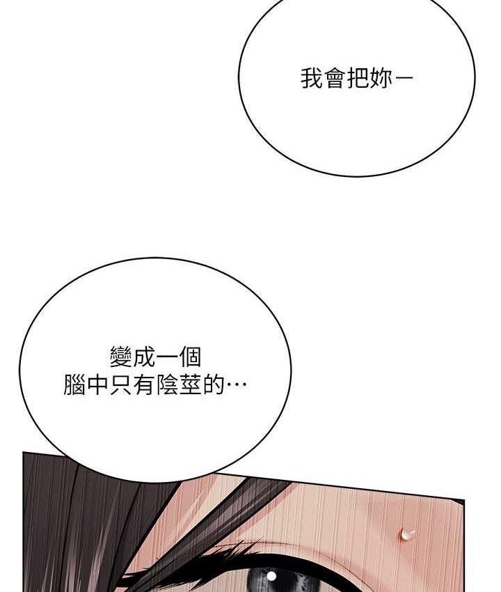 邪教教主 在线观看 第29話-喜不喜歡主人帶妳散步? 漫画图片121