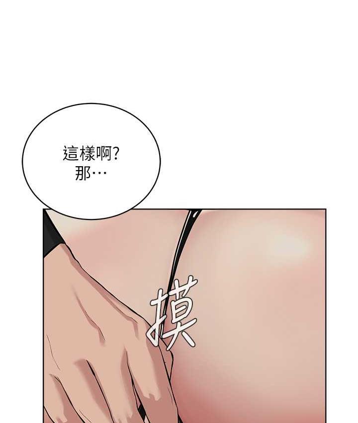 韩漫H漫画 邪教教主  - 点击阅读 第29话-喜不喜欢主人带妳散步? 81