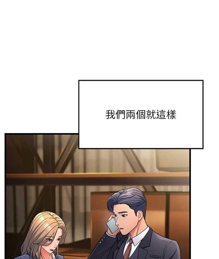 跑友變嶽母 在线观看 第28話-我想要你♥ 漫画图片13