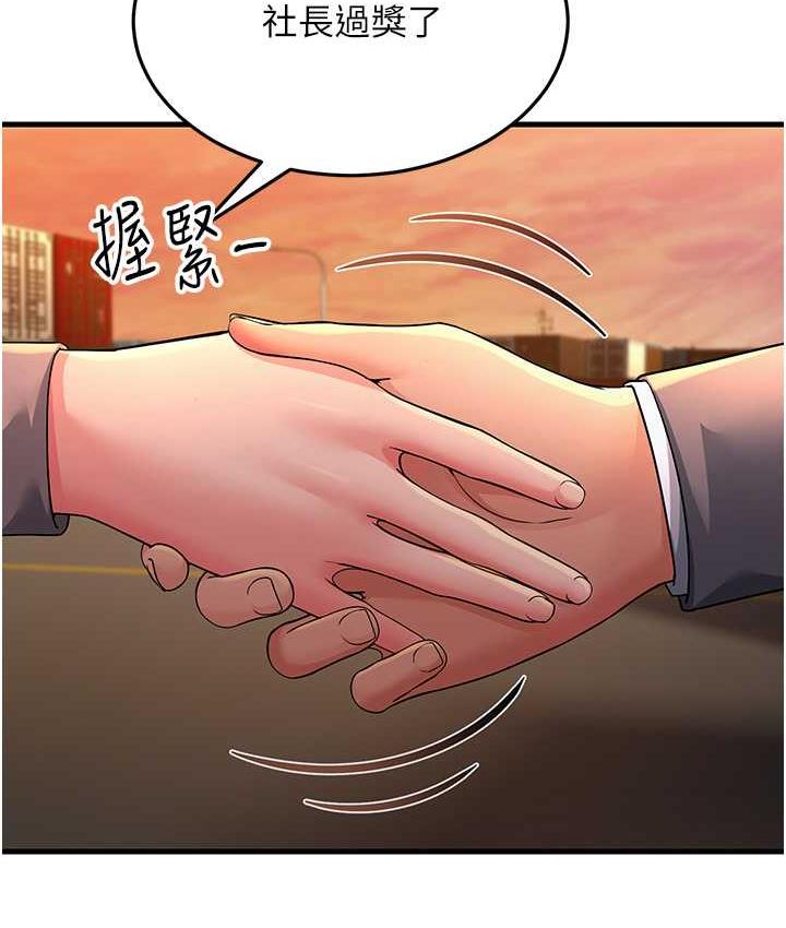 跑友變嶽母 在线观看 第28話-我想要你♥ 漫画图片125