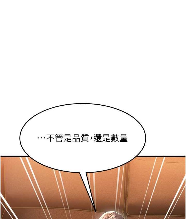 跑友變嶽母 在线观看 第28話-我想要你♥ 漫画图片83