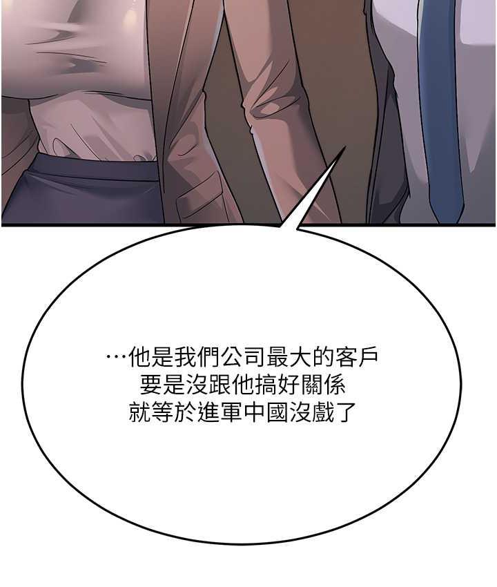 跑友變嶽母 在线观看 第28話-我想要你♥ 漫画图片117