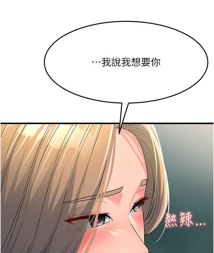 跑友變嶽母 在线观看 第28話-我想要你♥ 漫画图片170