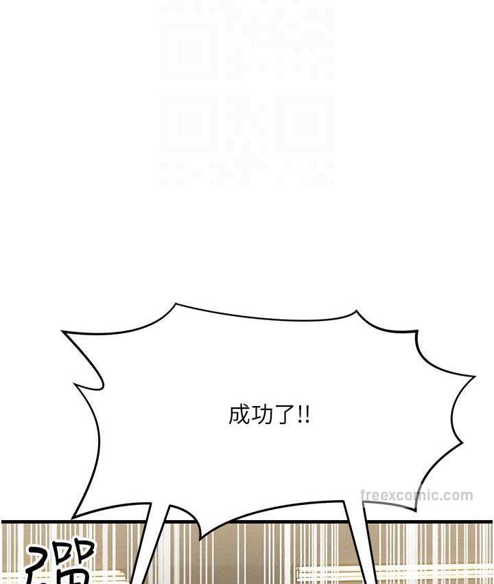 韩漫H漫画 跑友变岳母  - 点击阅读 第28话-我想要你♥ 105