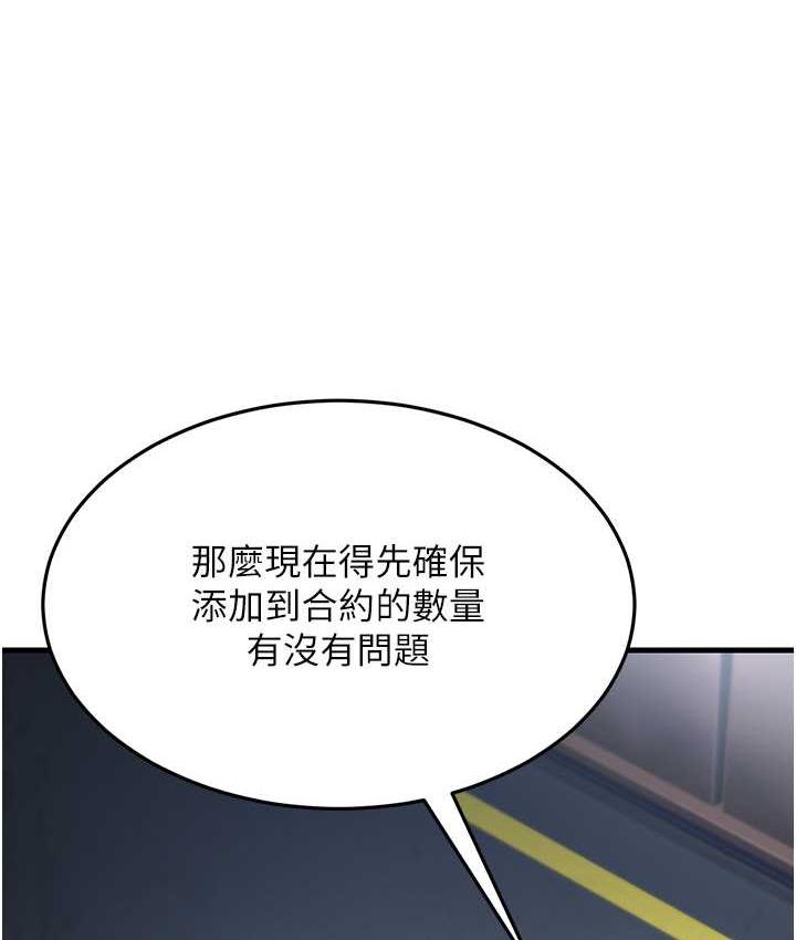 跑友變嶽母 在线观看 第28話-我想要你♥ 漫画图片1