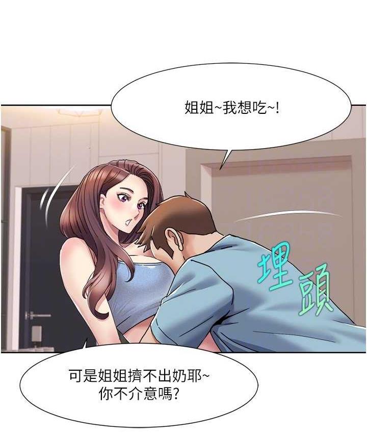 我的性福劇本 在线观看 第18話-信宇，來吃姐姐的奶 漫画图片57