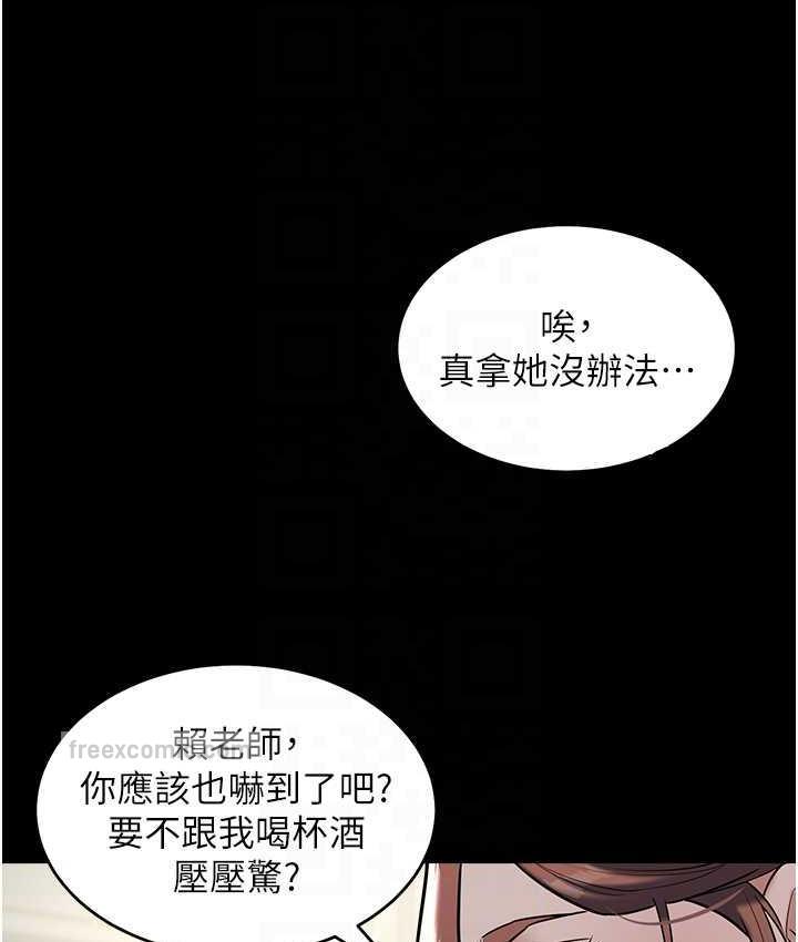 豪色復仇 在线观看 第10話-露香肩勾引傢教老師 漫画图片84