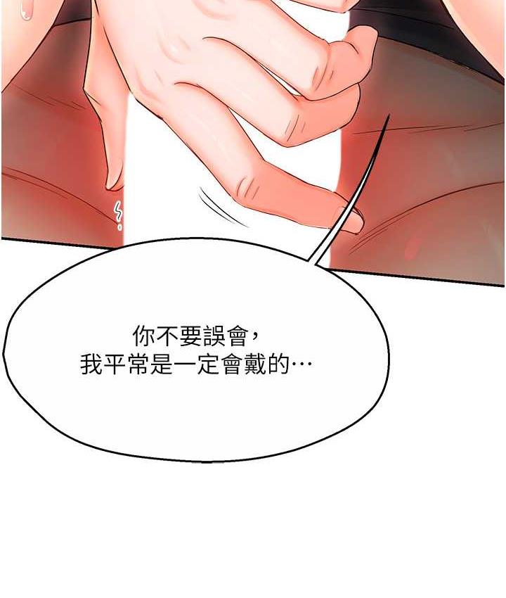 癢樂多阿姨 在线观看 第2話-令人愛不釋手的大鵰! 漫画图片130