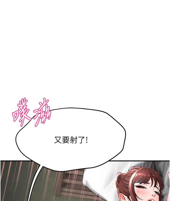 癢樂多阿姨 在线观看 第3話-崇仁專屬的特別服務♥ 漫画图片46