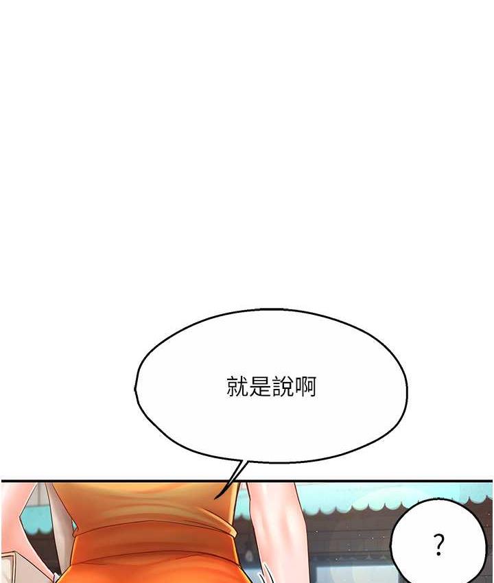 癢樂多阿姨 在线观看 第3話-崇仁專屬的特別服務♥ 漫画图片110