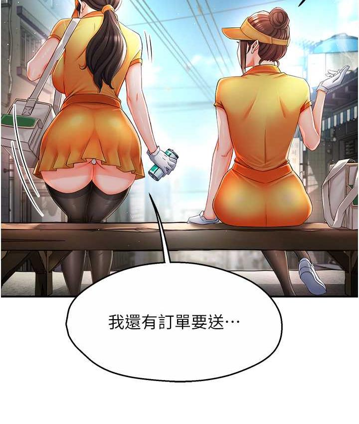 癢樂多阿姨 在线观看 第3話-崇仁專屬的特別服務♥ 漫画图片134