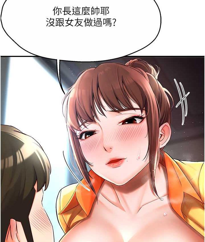 癢樂多阿姨 在线观看 第3話-崇仁專屬的特別服務♥ 漫画图片21