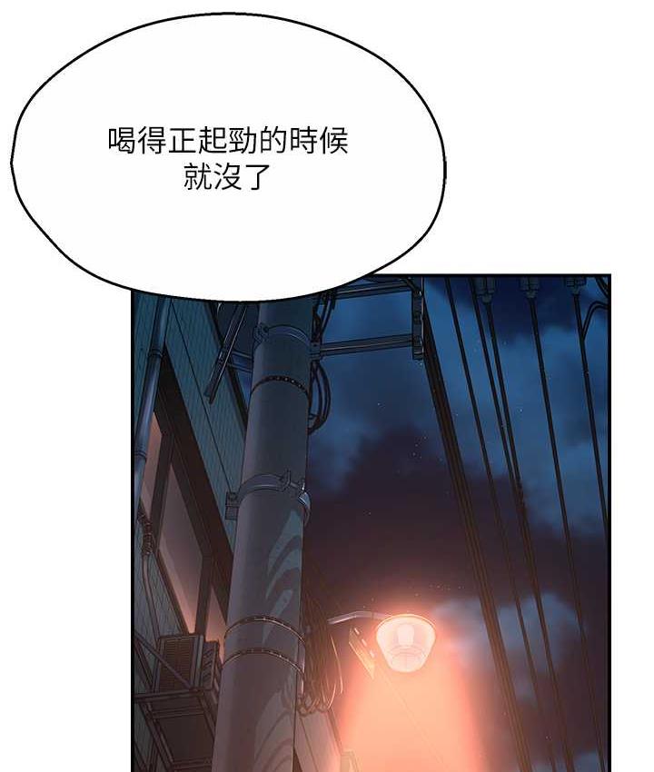 癢樂多阿姨 在线观看 第5話-你上瞭我媽?! 漫画图片113