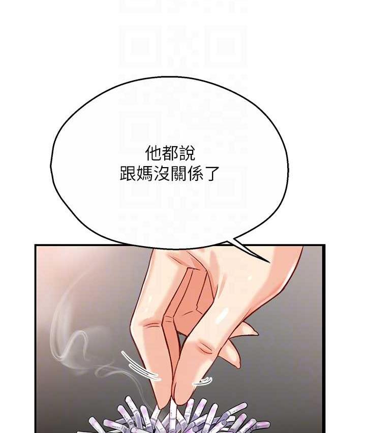 癢樂多阿姨 在线观看 第5話-你上瞭我媽?! 漫画图片56