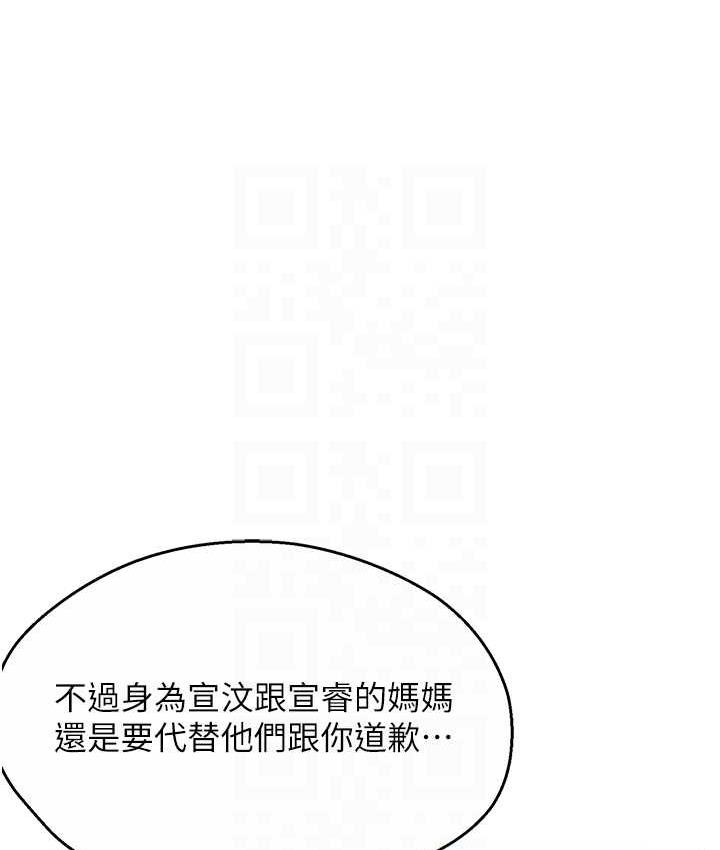 韩漫H漫画 痒乐多阿姨  - 点击阅读 第6话-惩罚太妹的妈妈 73