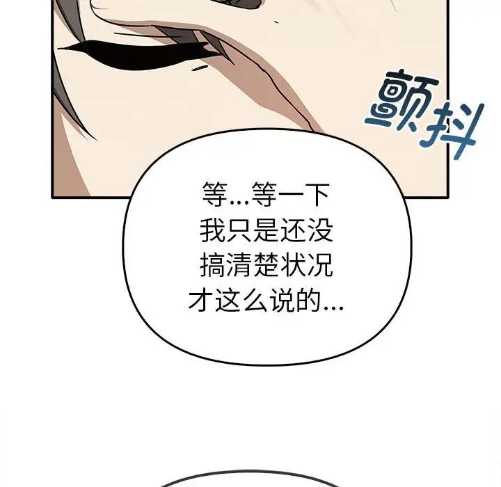 其實我很喜歡你 在线观看 第35話 漫画图片115