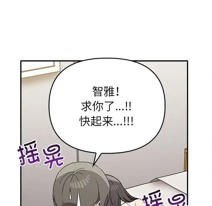 韩漫H漫画 其实我很喜欢你  - 点击阅读 第35话 130