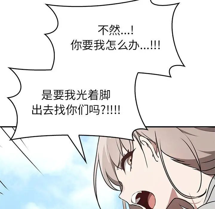 其實我很喜歡你 在线观看 第35話 漫画图片112