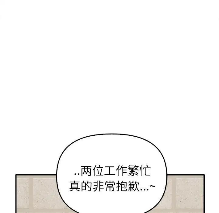 其實我很喜歡你 在线观看 第35話 漫画图片124