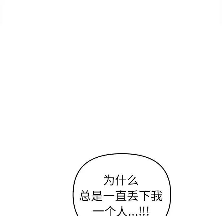 其實我很喜歡你 在线观看 第35話 漫画图片92