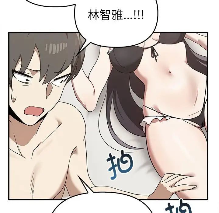 其實我很喜歡你 在线观看 第35話 漫画图片59