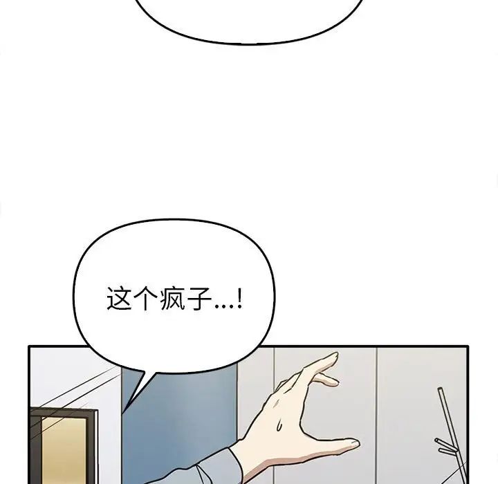 其實我很喜歡你 在线观看 第35話 漫画图片126