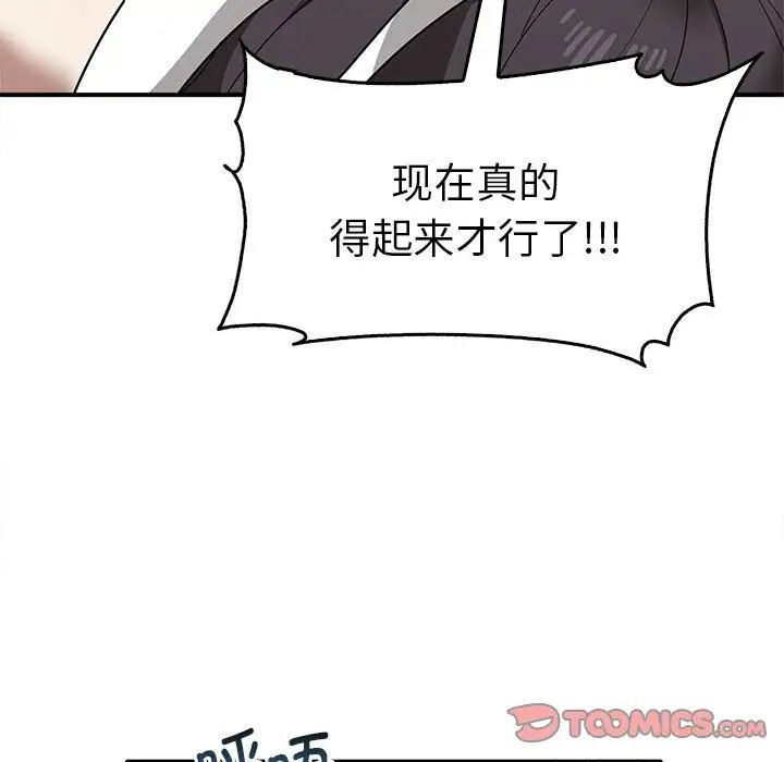 其實我很喜歡你 在线观看 第35話 漫画图片33