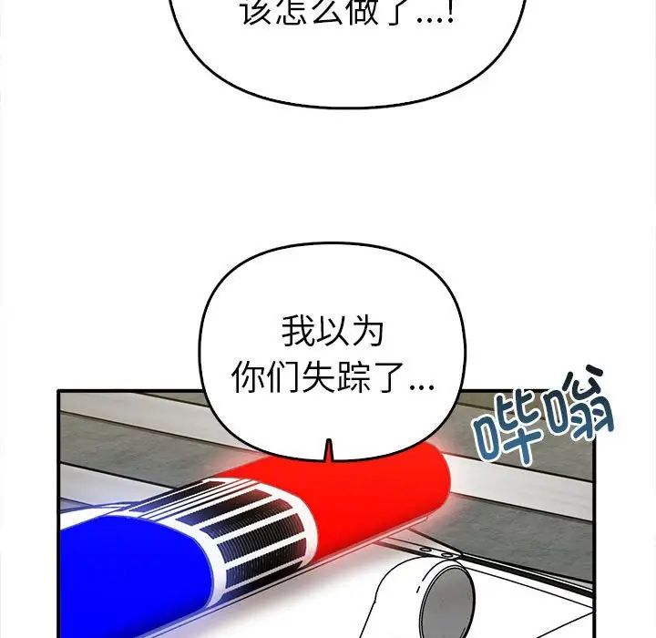 韩漫H漫画 其实我很喜欢你  - 点击阅读 第35话 102