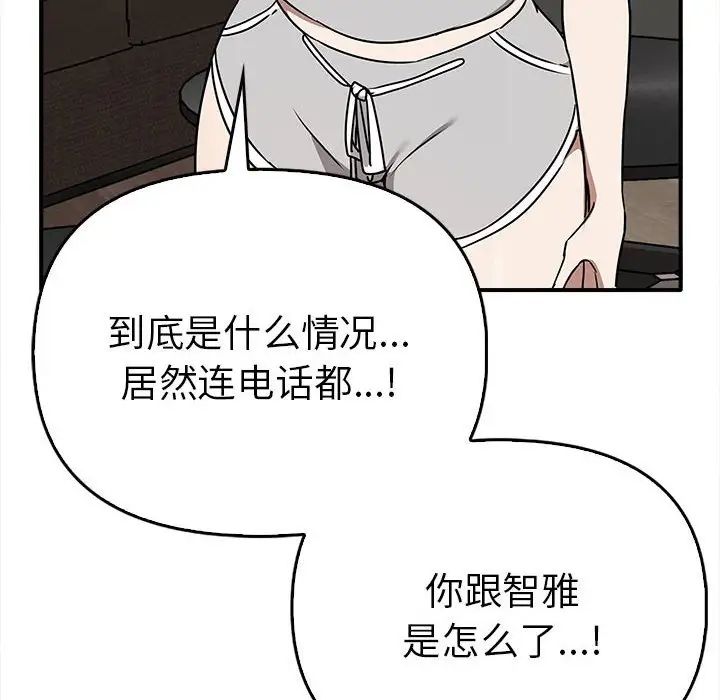 韩漫H漫画 其实我很喜欢你  - 点击阅读 第35话 46