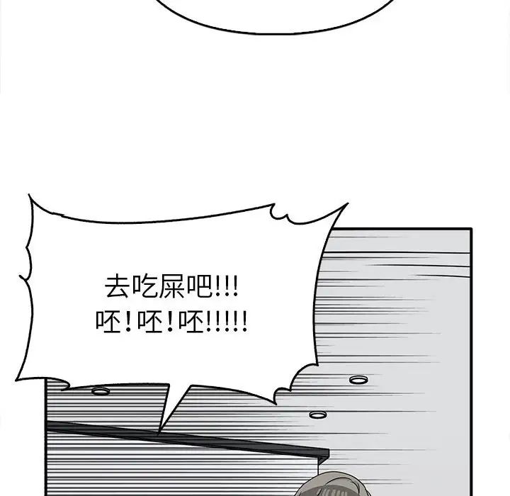 其實我很喜歡你 在线观看 第35話 漫画图片95