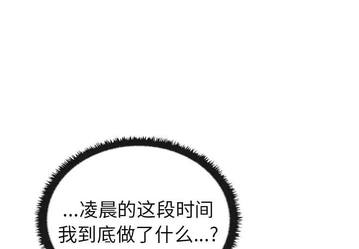 其實我很喜歡你 在线观看 第35話 漫画图片2