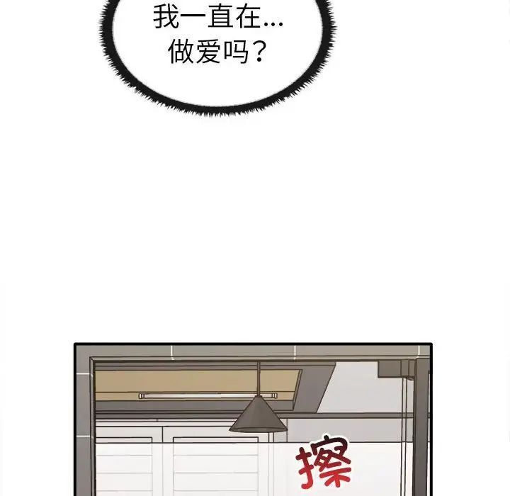 韩漫H漫画 其实我很喜欢你  - 点击阅读 第35话 10