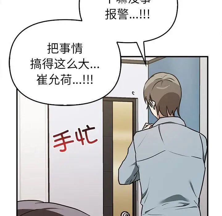 其實我很喜歡你 在线观看 第35話 漫画图片128