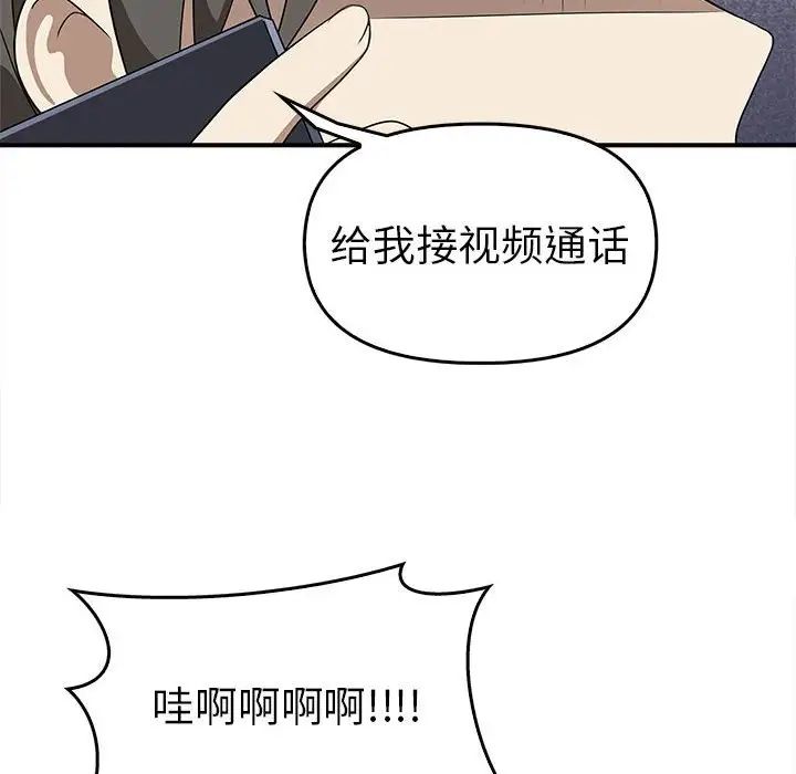 其實我很喜歡你 在线观看 第35話 漫画图片72