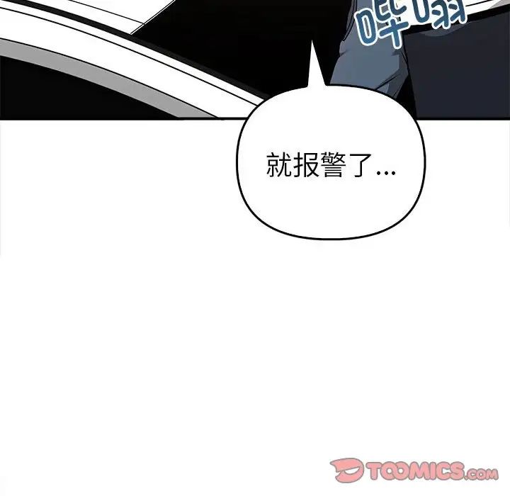 韩漫H漫画 其实我很喜欢你  - 点击阅读 第35话 105