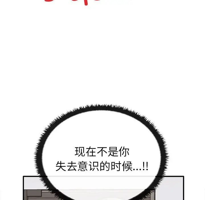 其實我很喜歡你 在线观看 第35話 漫画图片62