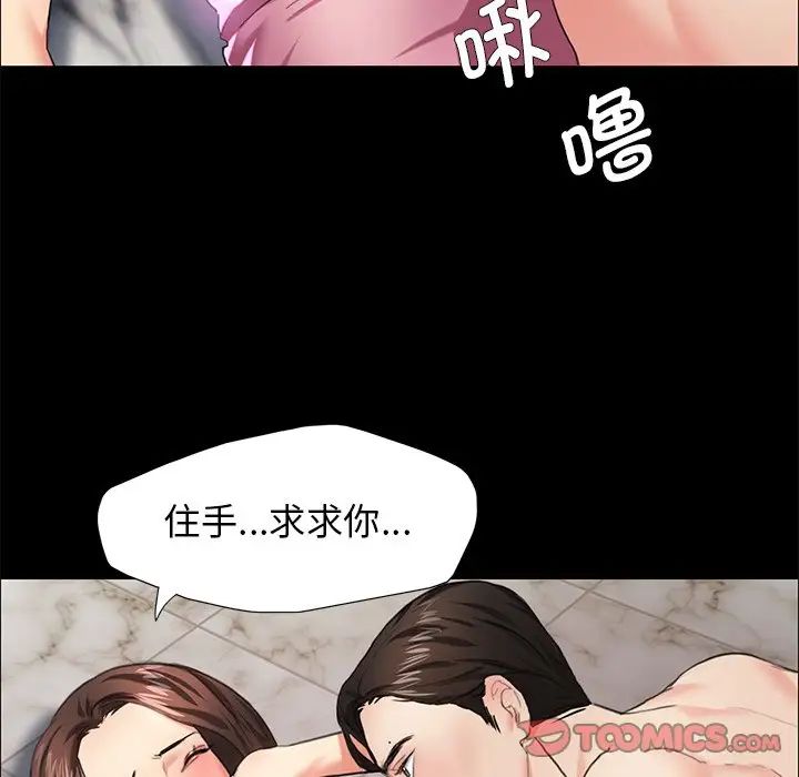 壞女人/瞭不起的她 在线观看 第11話 漫画图片93