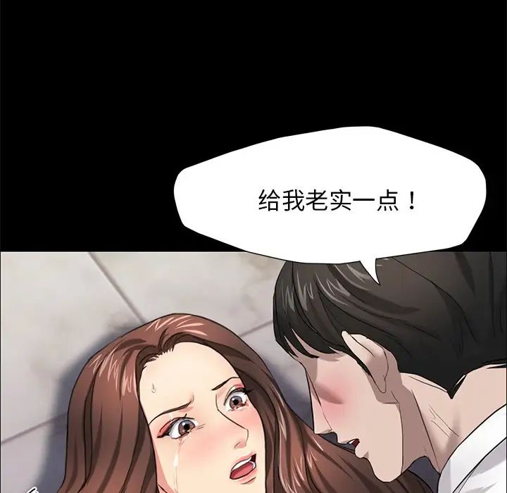 壞女人/瞭不起的她 在线观看 第11話 漫画图片74