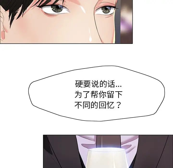 壞女人/瞭不起的她 在线观看 第11話 漫画图片7