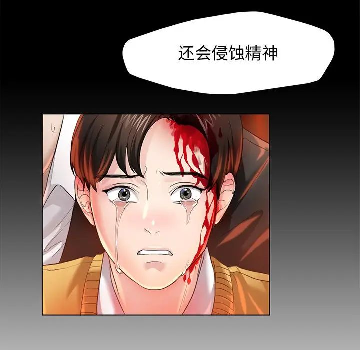 壞女人/瞭不起的她 在线观看 第11話 漫画图片16