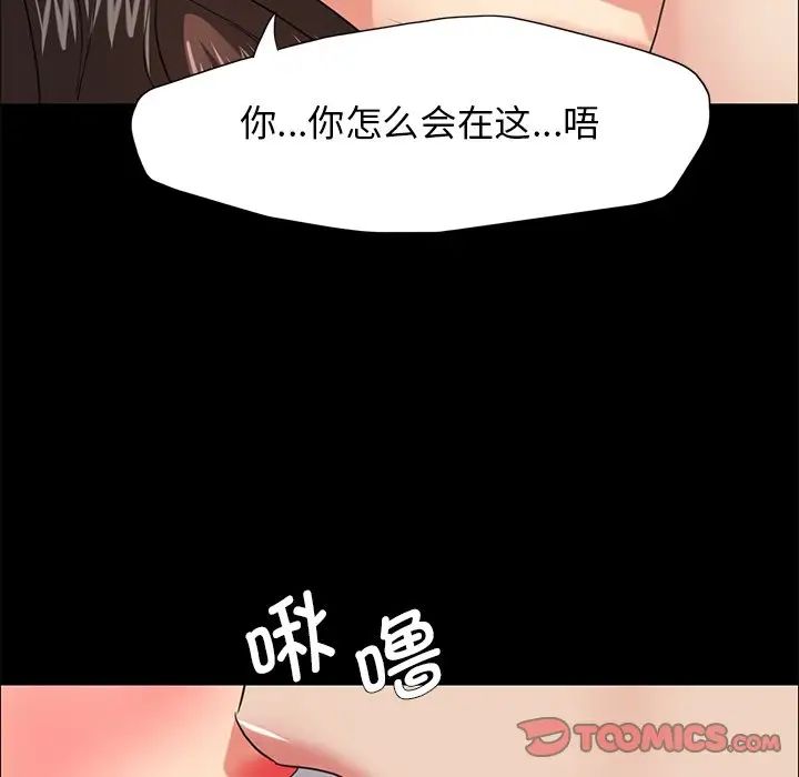 壞女人/瞭不起的她 在线观看 第11話 漫画图片81