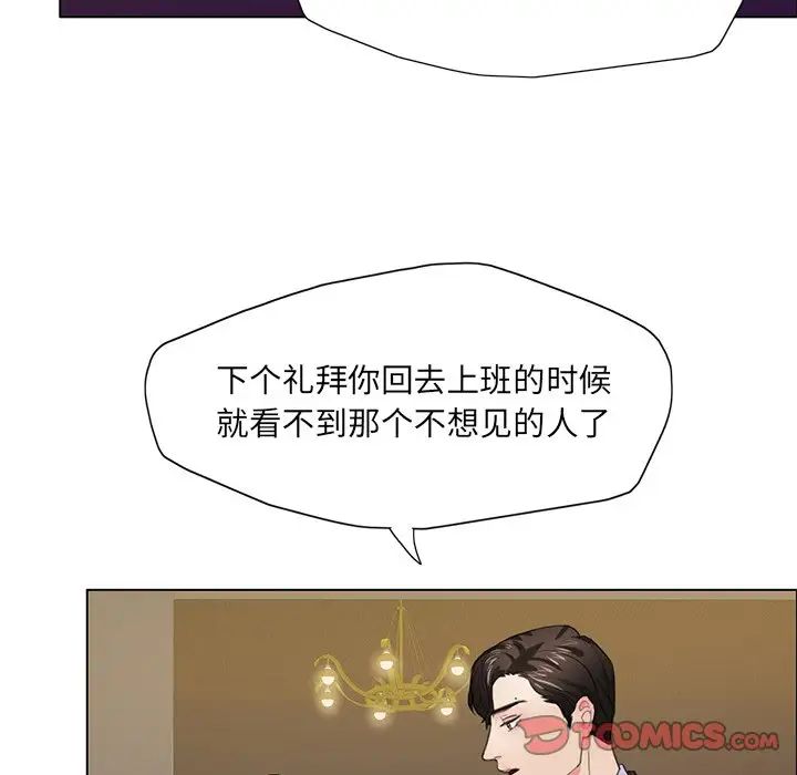 坏女人/了不起的她 第11話 韩漫图片39