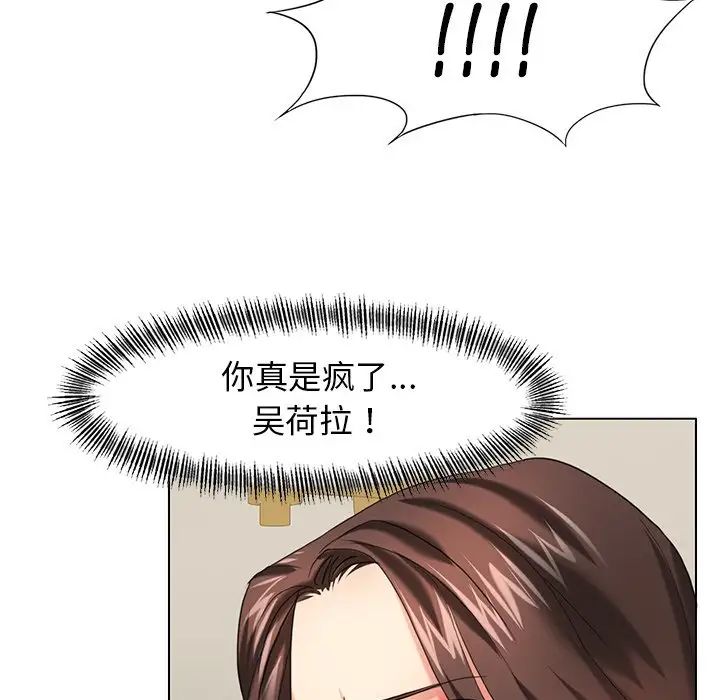 壞女人/瞭不起的她 在线观看 第11話 漫画图片62