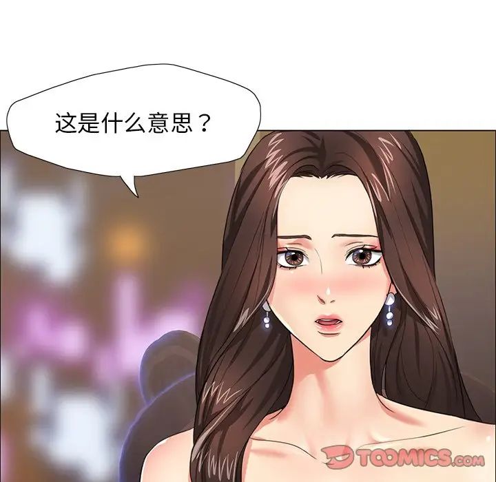 坏女人/了不起的她 第11話 韩漫图片9